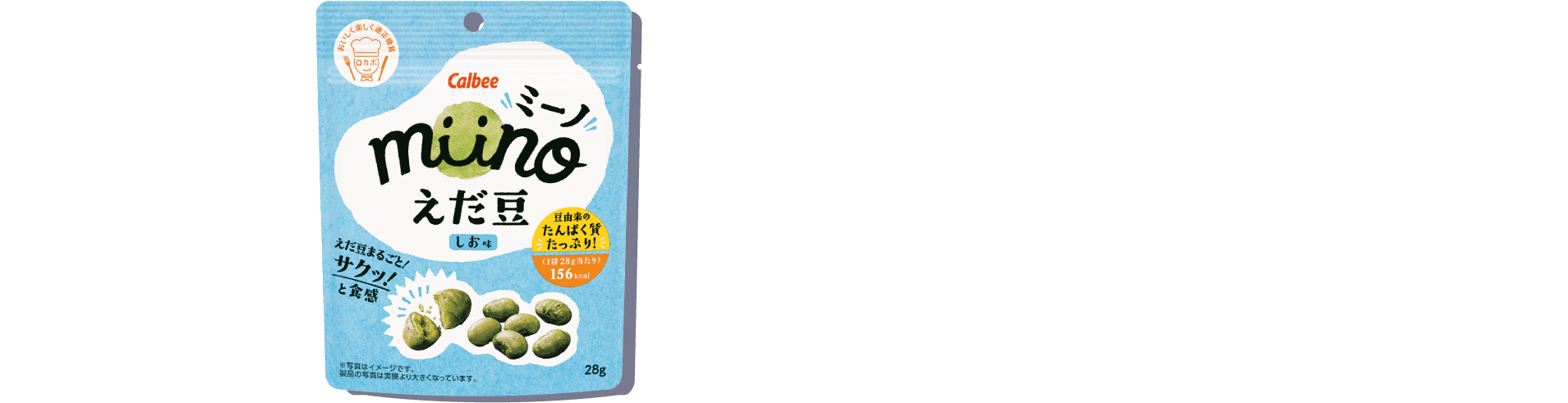 miino枝豆まるごとコロッケ